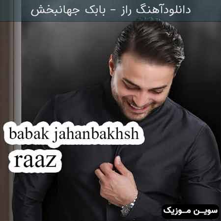 دانلود اهنگ راز بابک جهانبخش